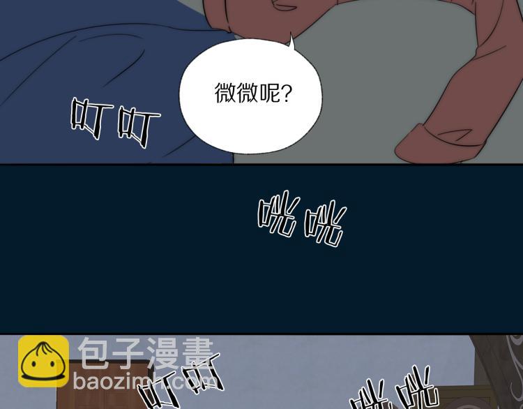 第29话 美女打呼86