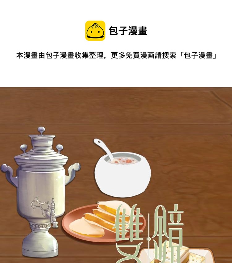 第30话 追踪白经纪0