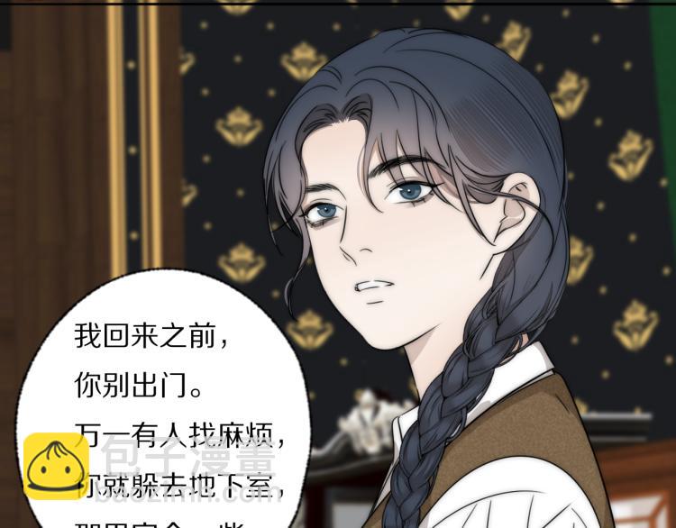 第30话 追踪白经纪10
