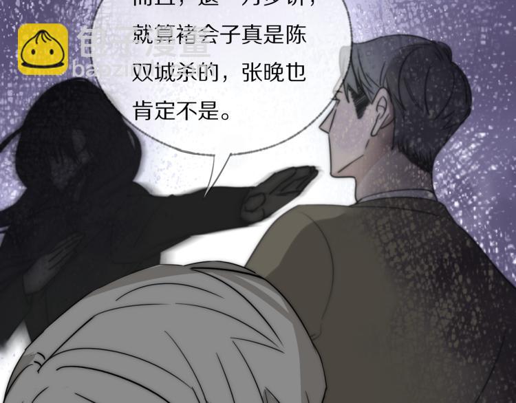 第30话 追踪白经纪100