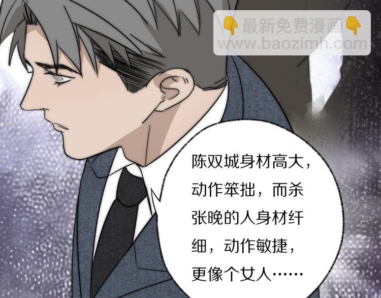 第30话 追踪白经纪101