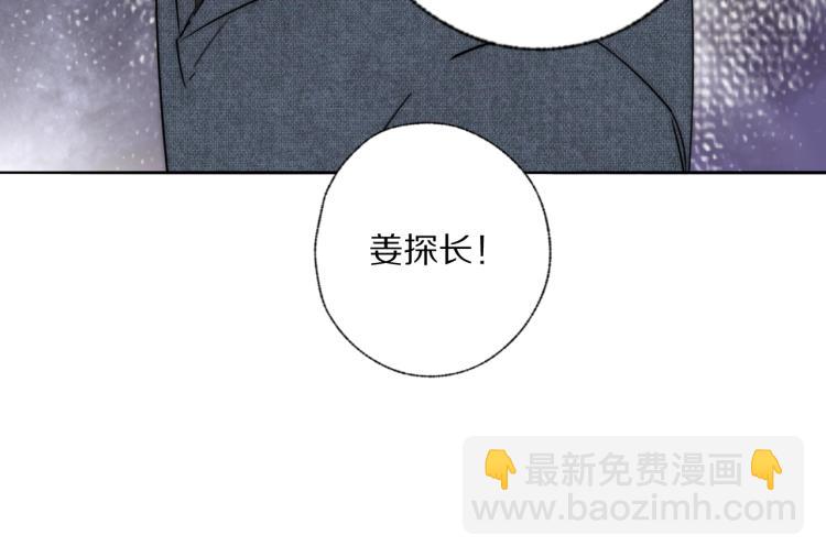 第30话 追踪白经纪106