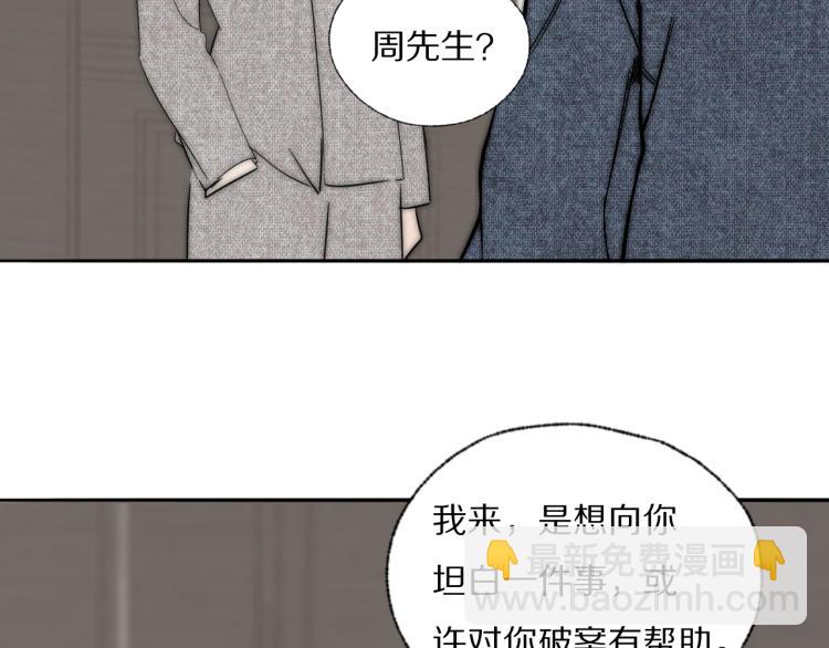 第30话 追踪白经纪108