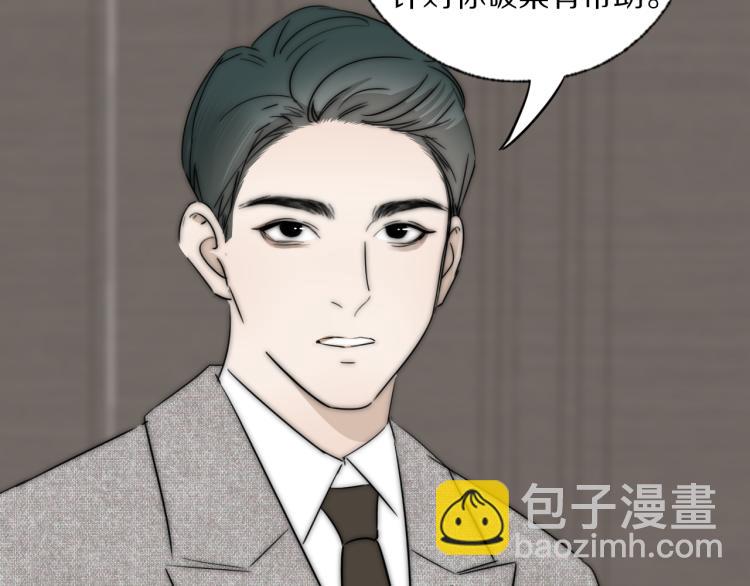 第30话 追踪白经纪109