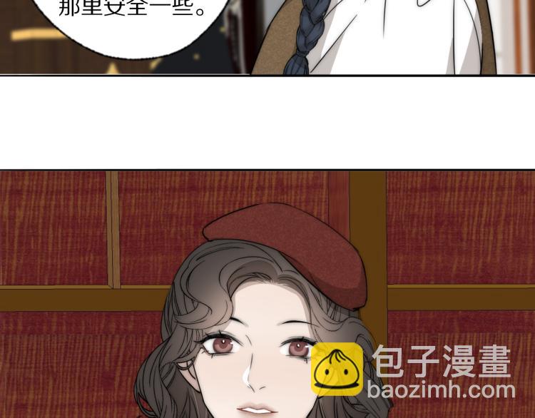 第30话 追踪白经纪11