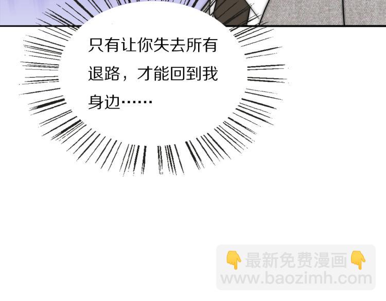 第30话 追踪白经纪114
