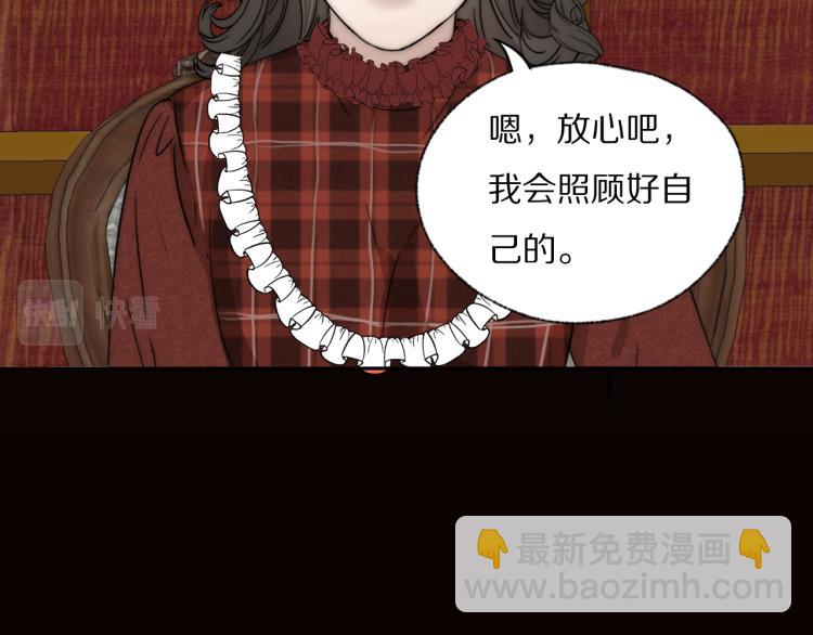 第30话 追踪白经纪12