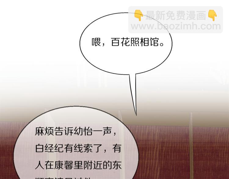 第30话 追踪白经纪3