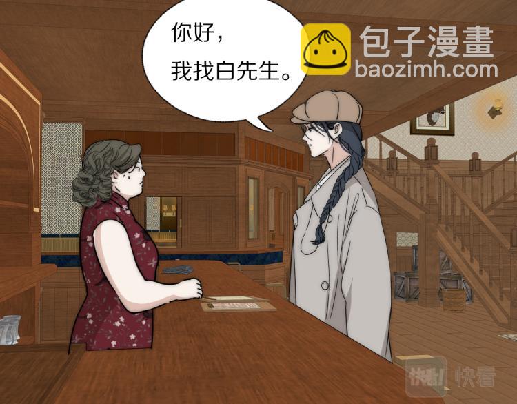 第30话 追踪白经纪32