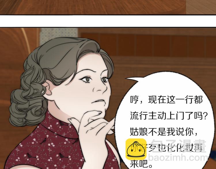 第30话 追踪白经纪33