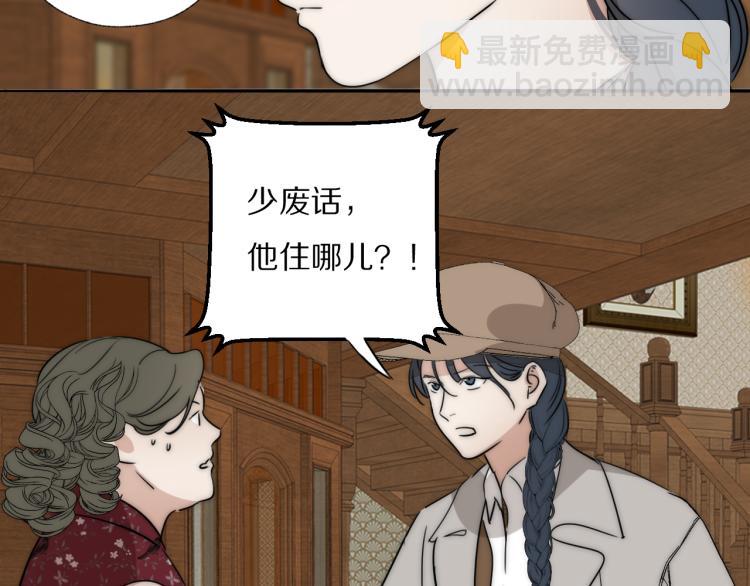 第30话 追踪白经纪35