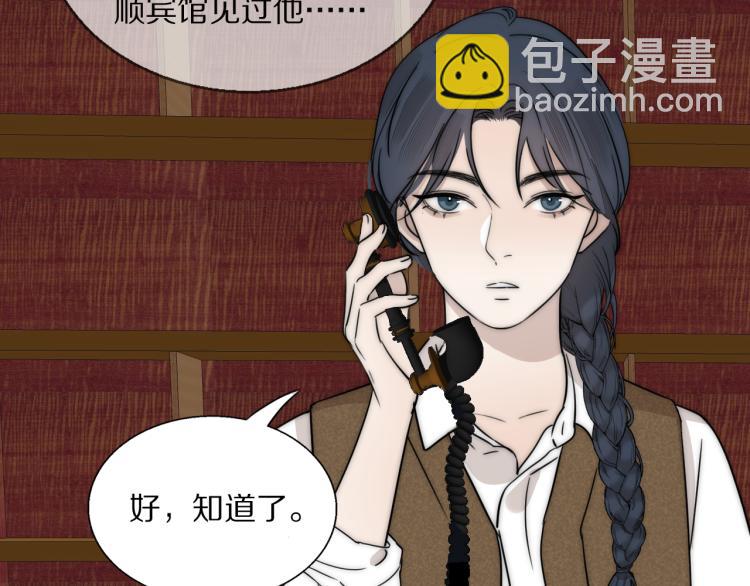 第30话 追踪白经纪4