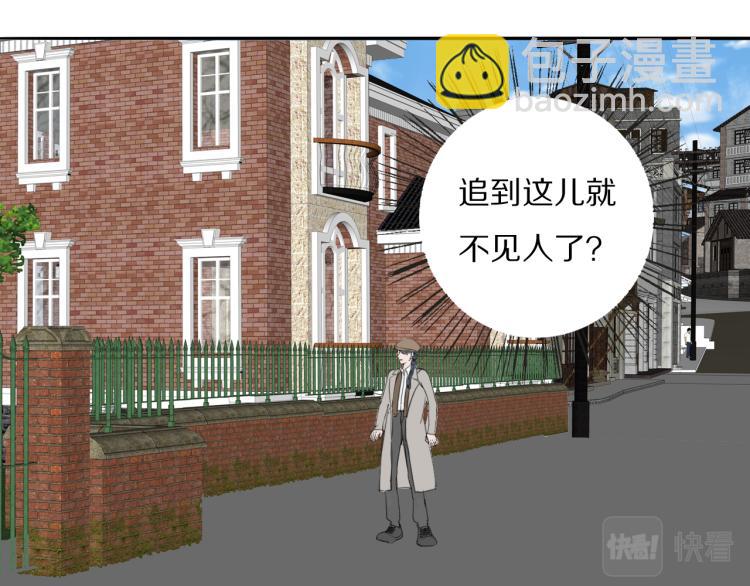 第30话 追踪白经纪68