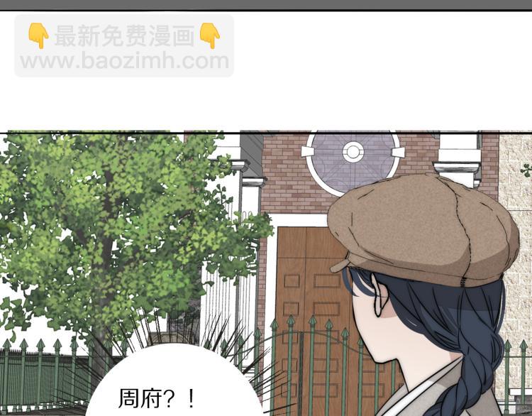 第30话 追踪白经纪69