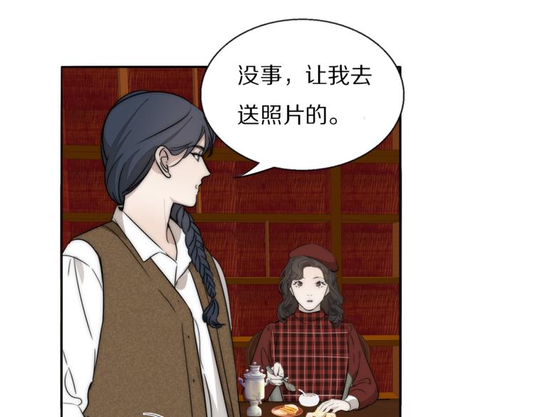 第30话 追踪白经纪7