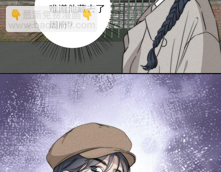 第30话 追踪白经纪70