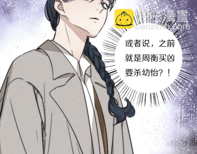 第30话 追踪白经纪71