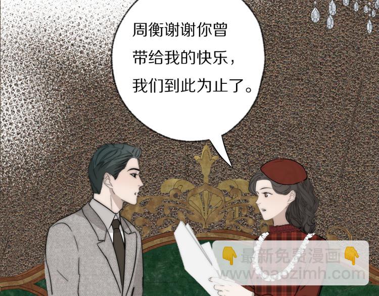 第30话 追踪白经纪85
