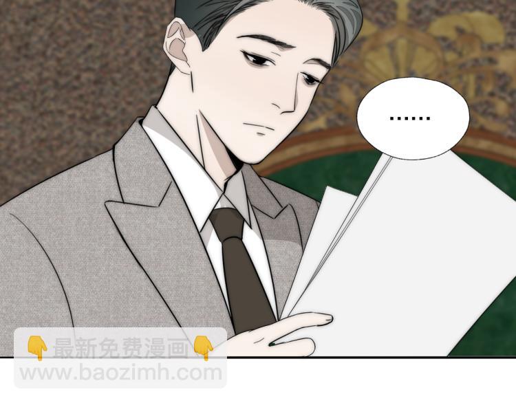 第30话 追踪白经纪87