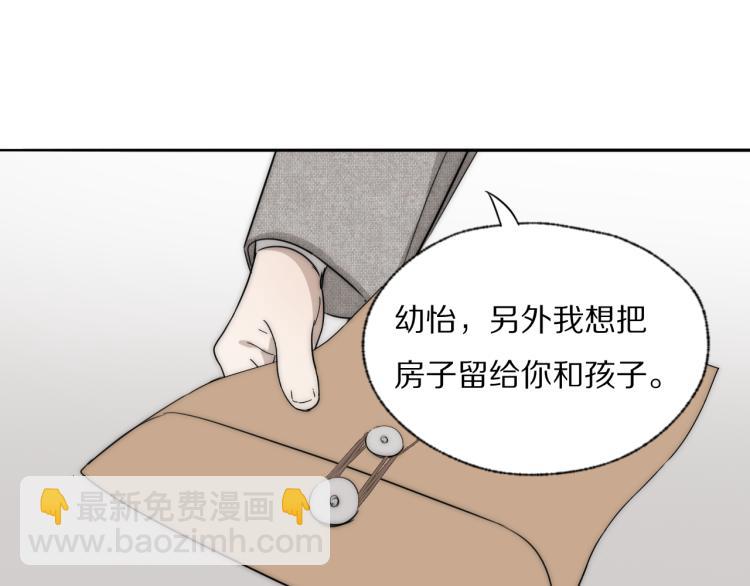 第30话 追踪白经纪88