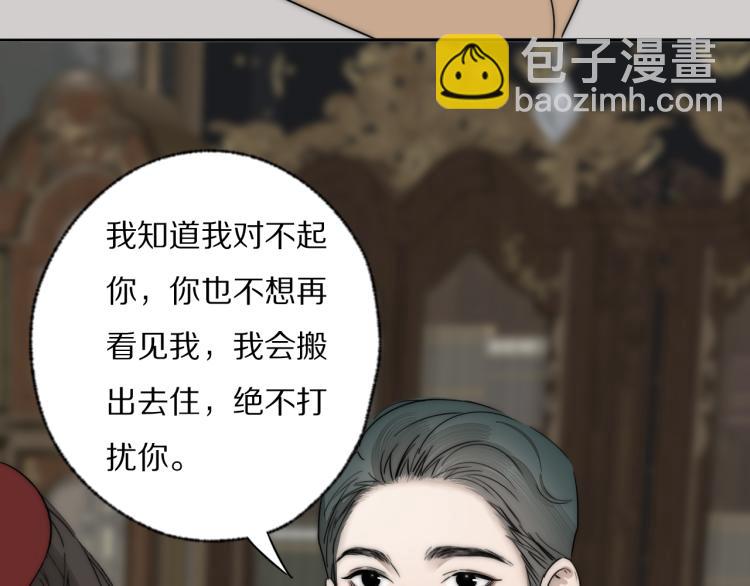 第30话 追踪白经纪89