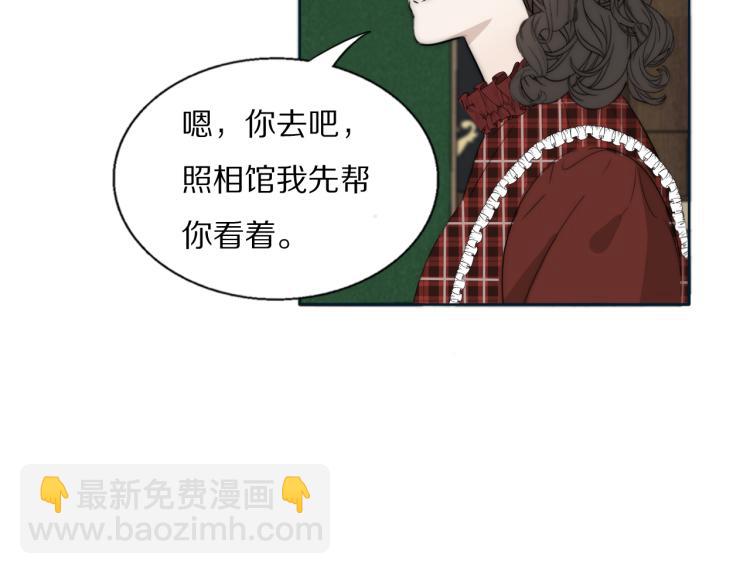 第30话 追踪白经纪9