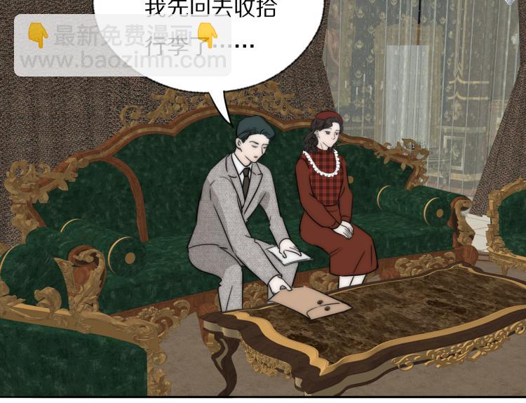 第30话 追踪白经纪93