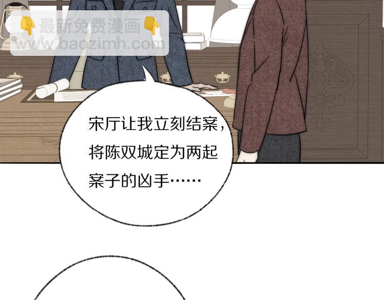 第30话 追踪白经纪97
