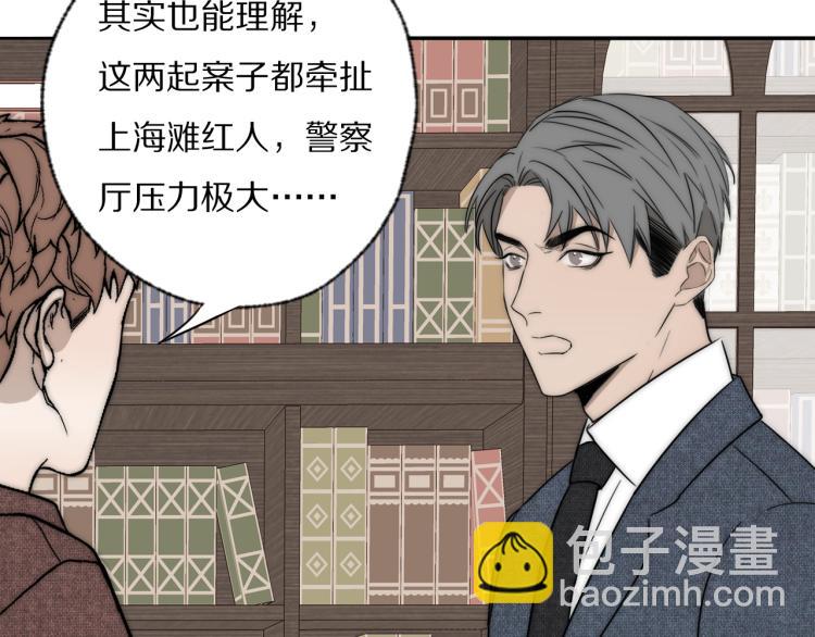 第30话 追踪白经纪98