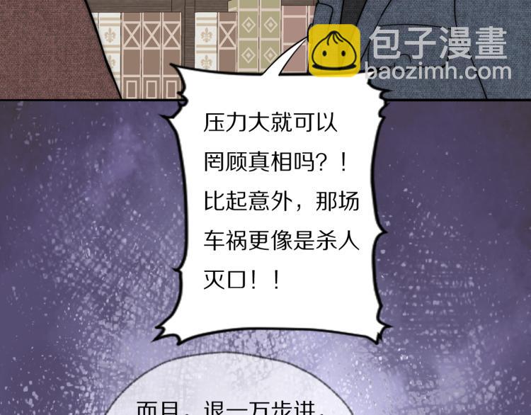 第30话 追踪白经纪99