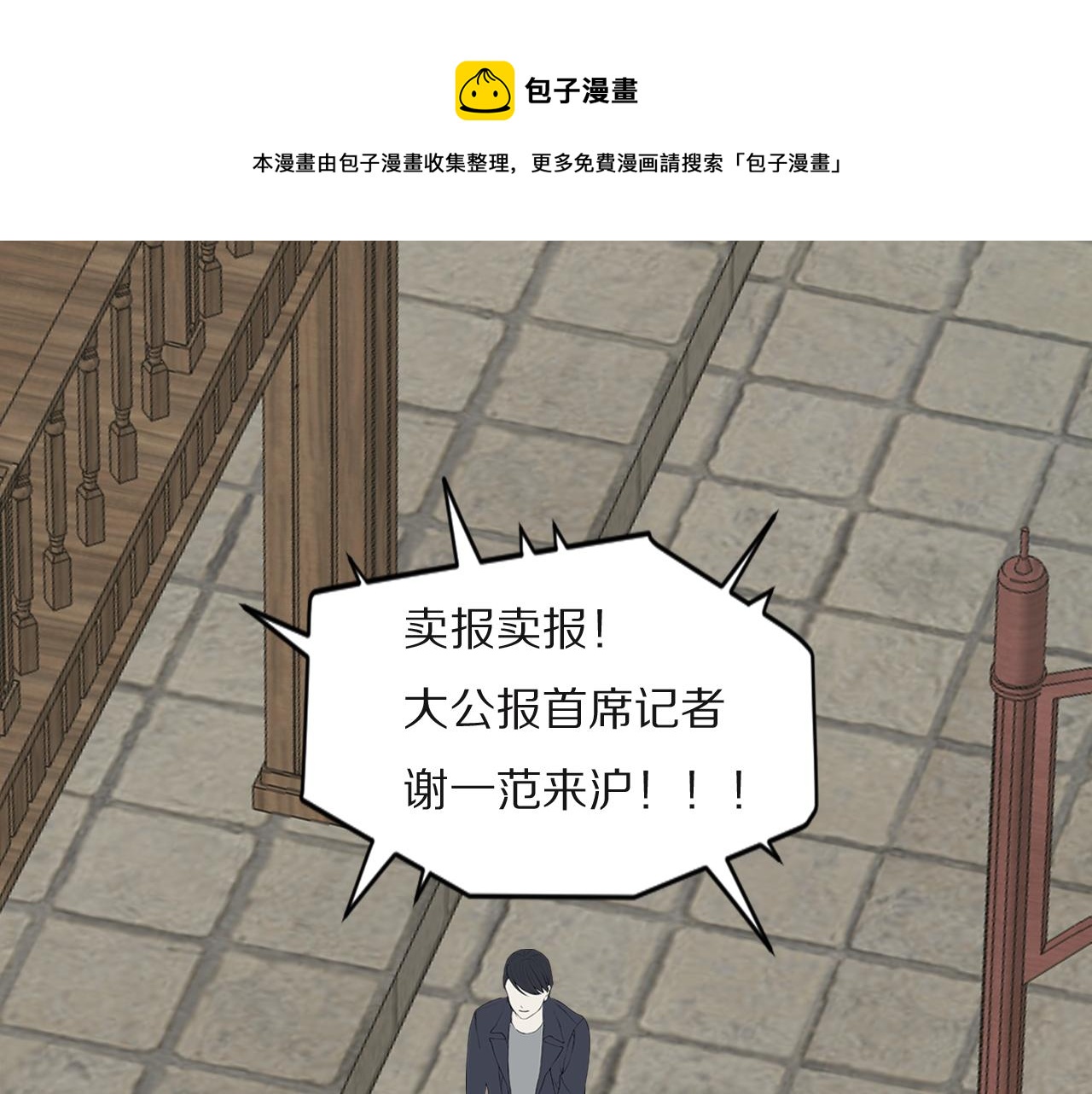 第31话 严微暴露0