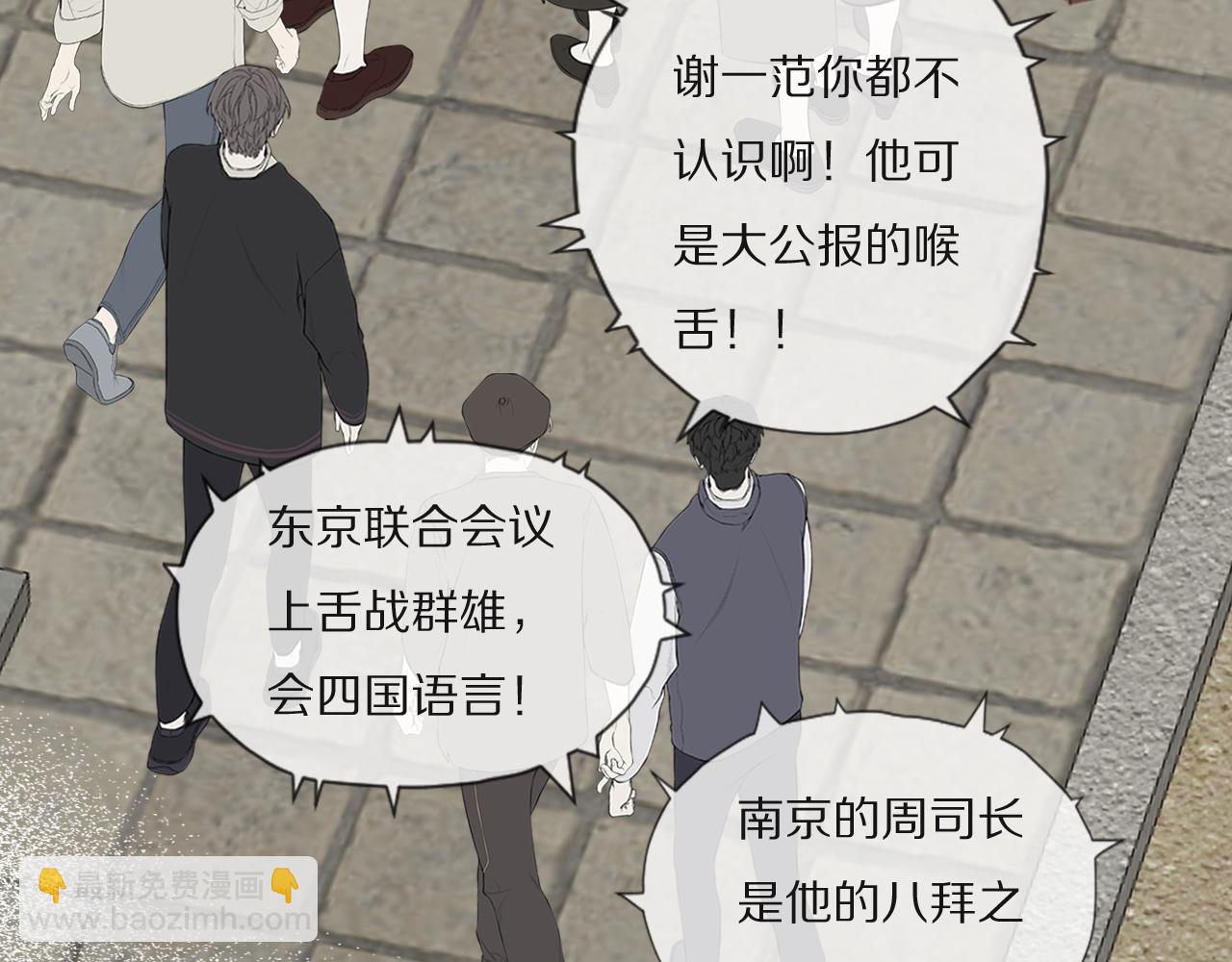 第31话 严微暴露2