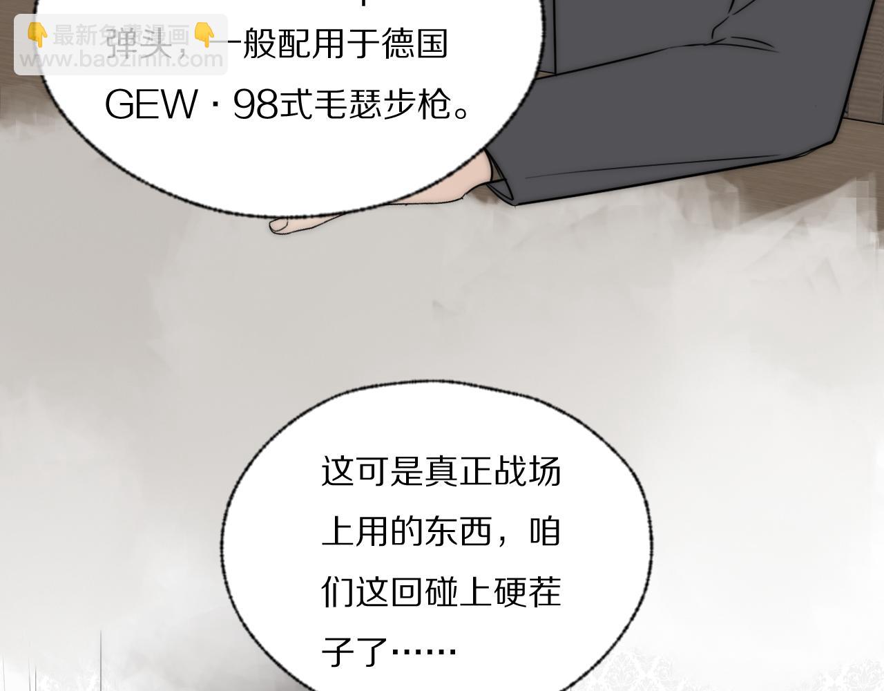 第31话 严微暴露66