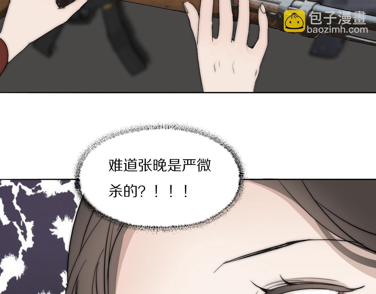 第31话 严微暴露69