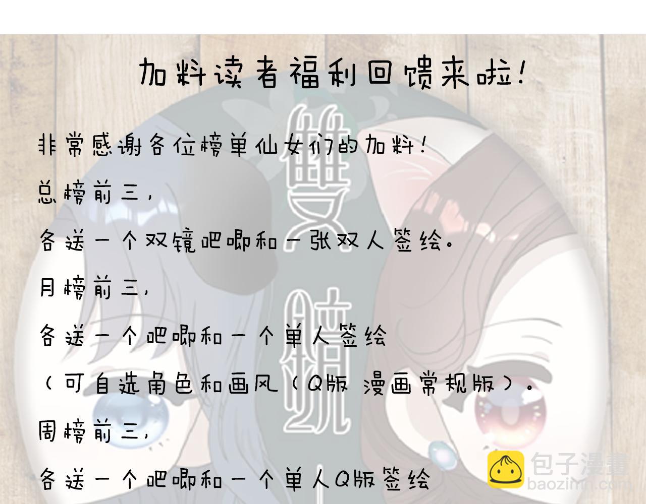 第31话 严微暴露84