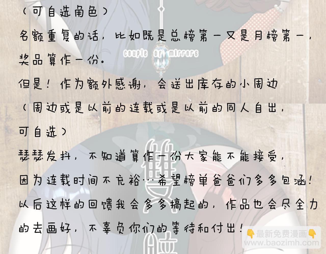 第31话 严微暴露85