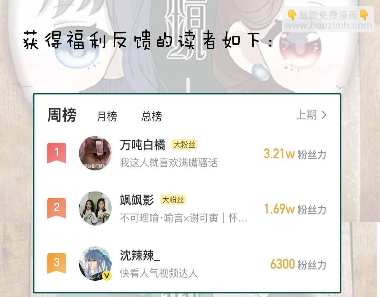 第31话 严微暴露86