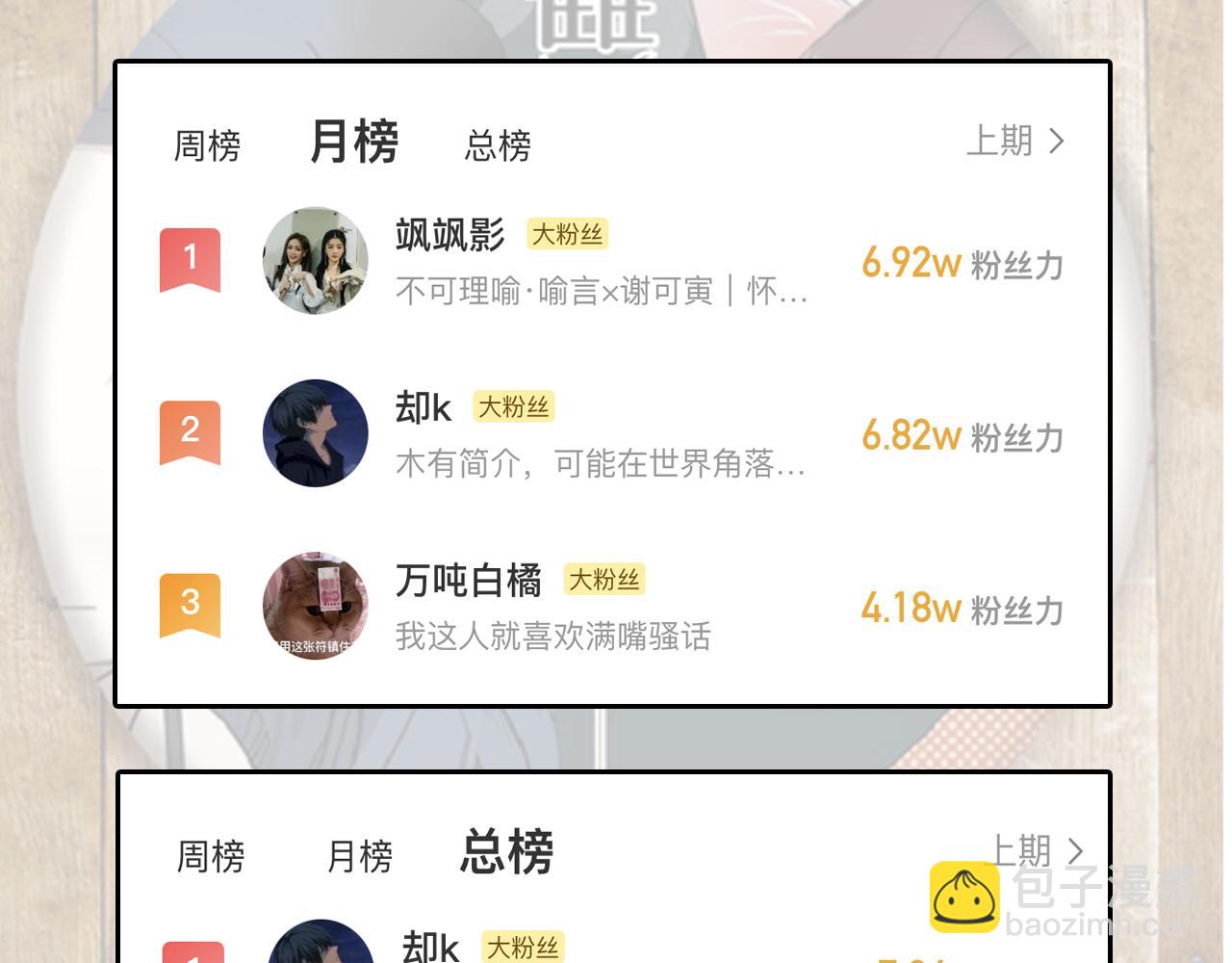 第31话 严微暴露87