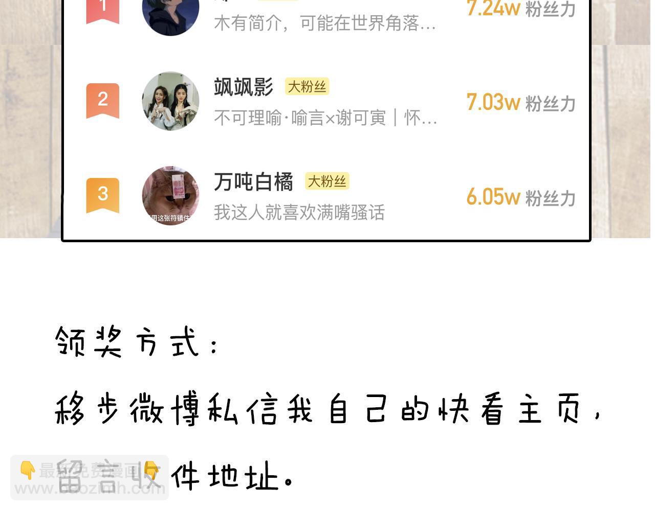 第31话 严微暴露88