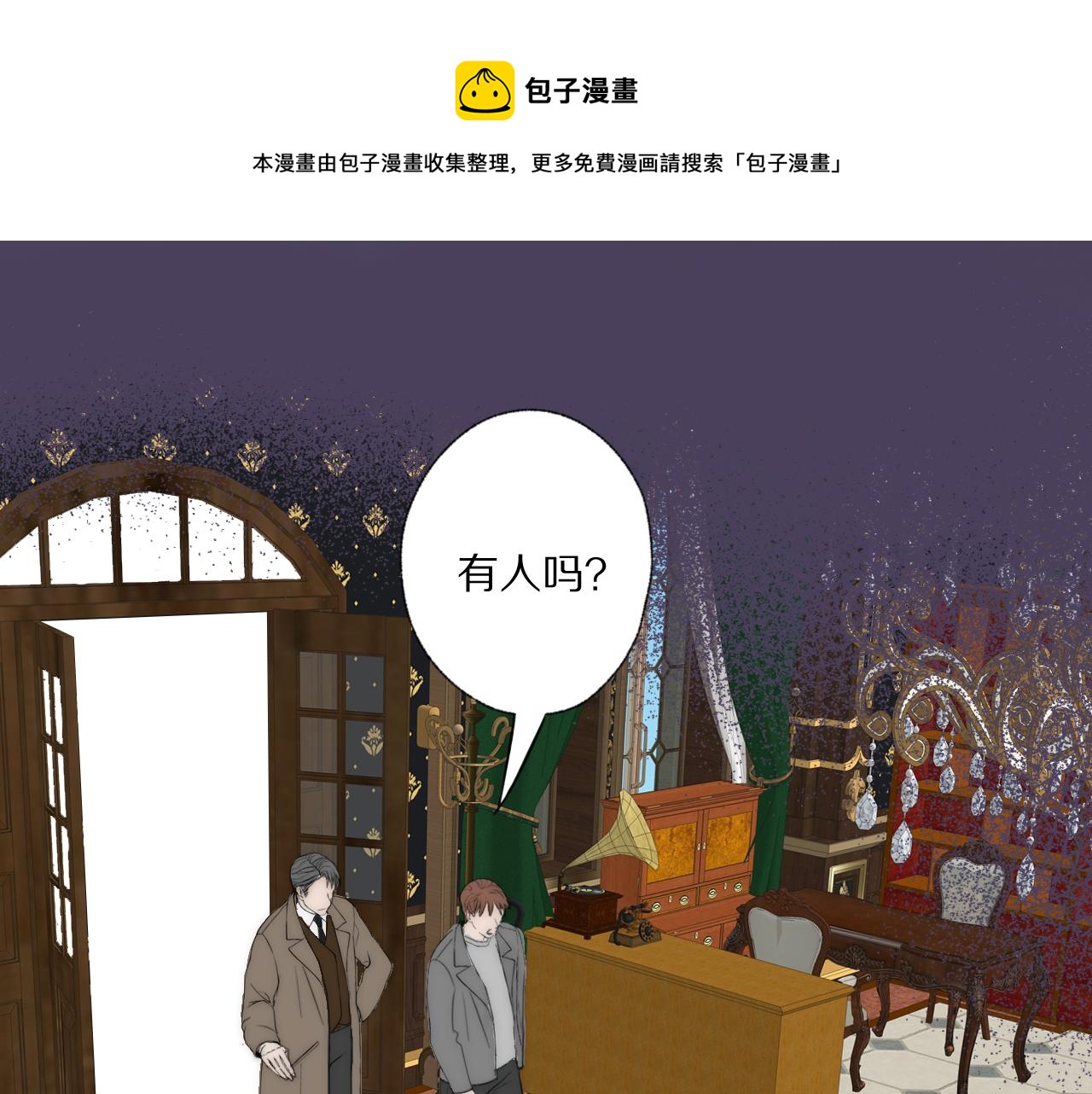 第32话 两不相欠0