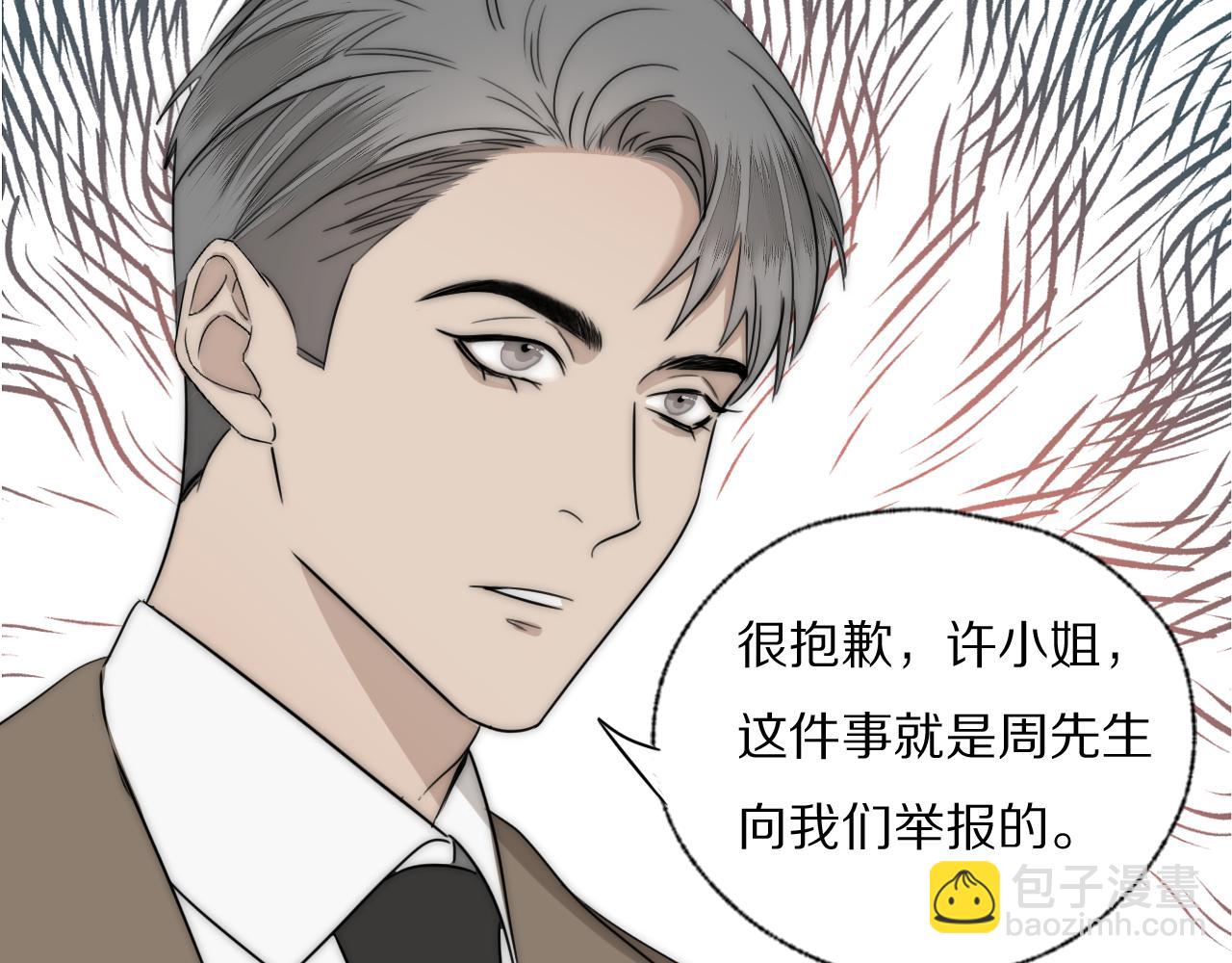 第32话 两不相欠17