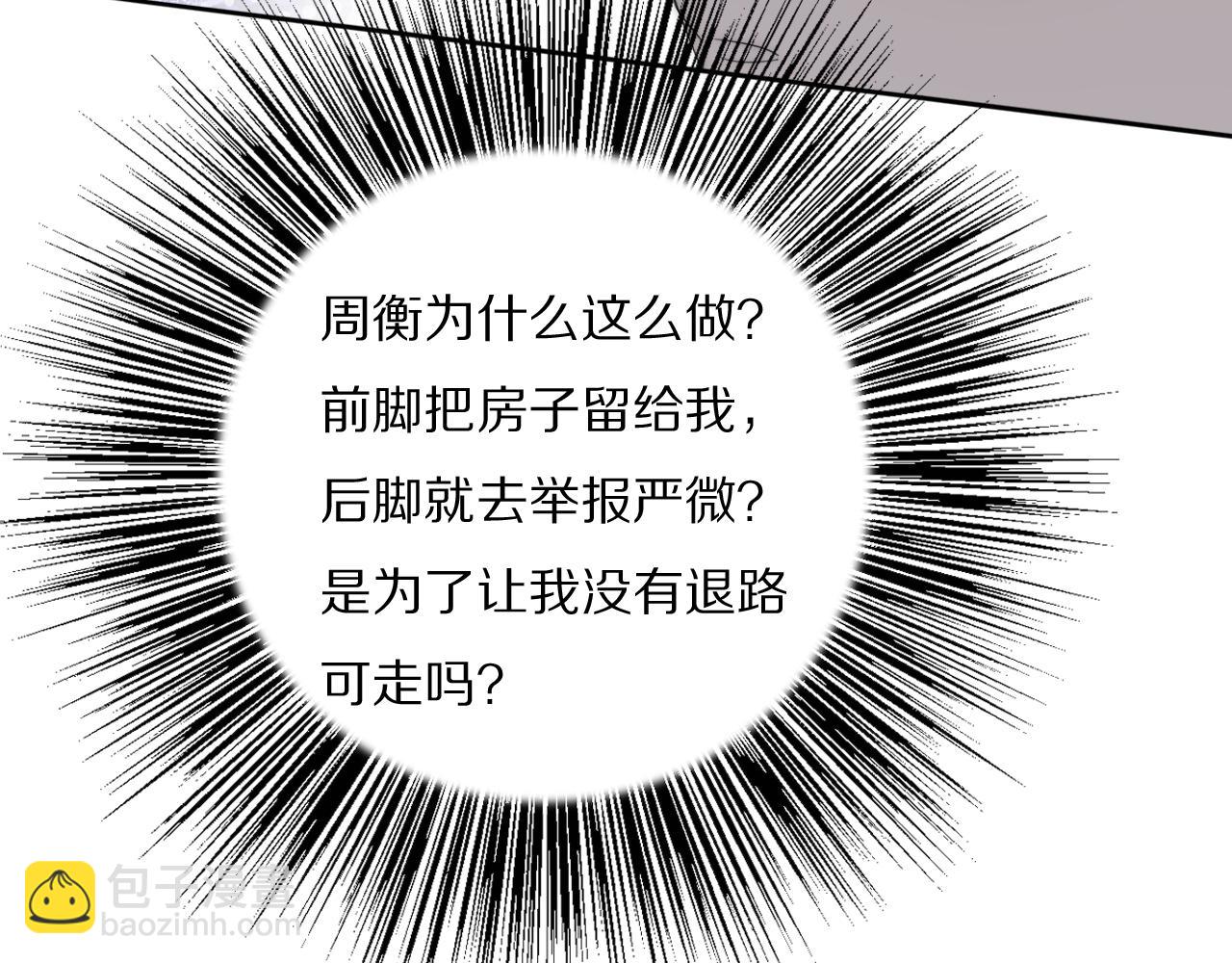 第32话 两不相欠19