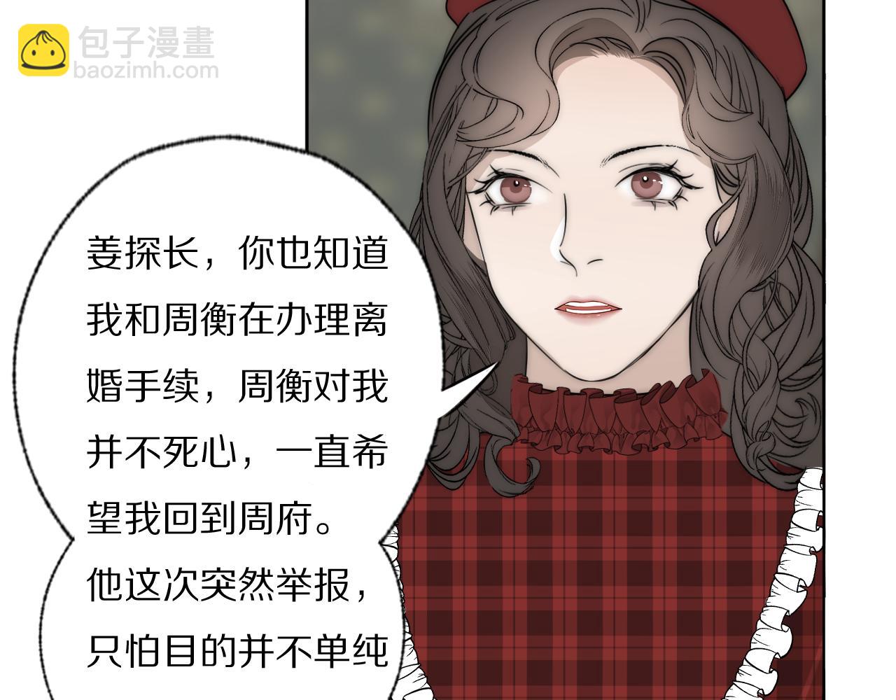 第32话 两不相欠24