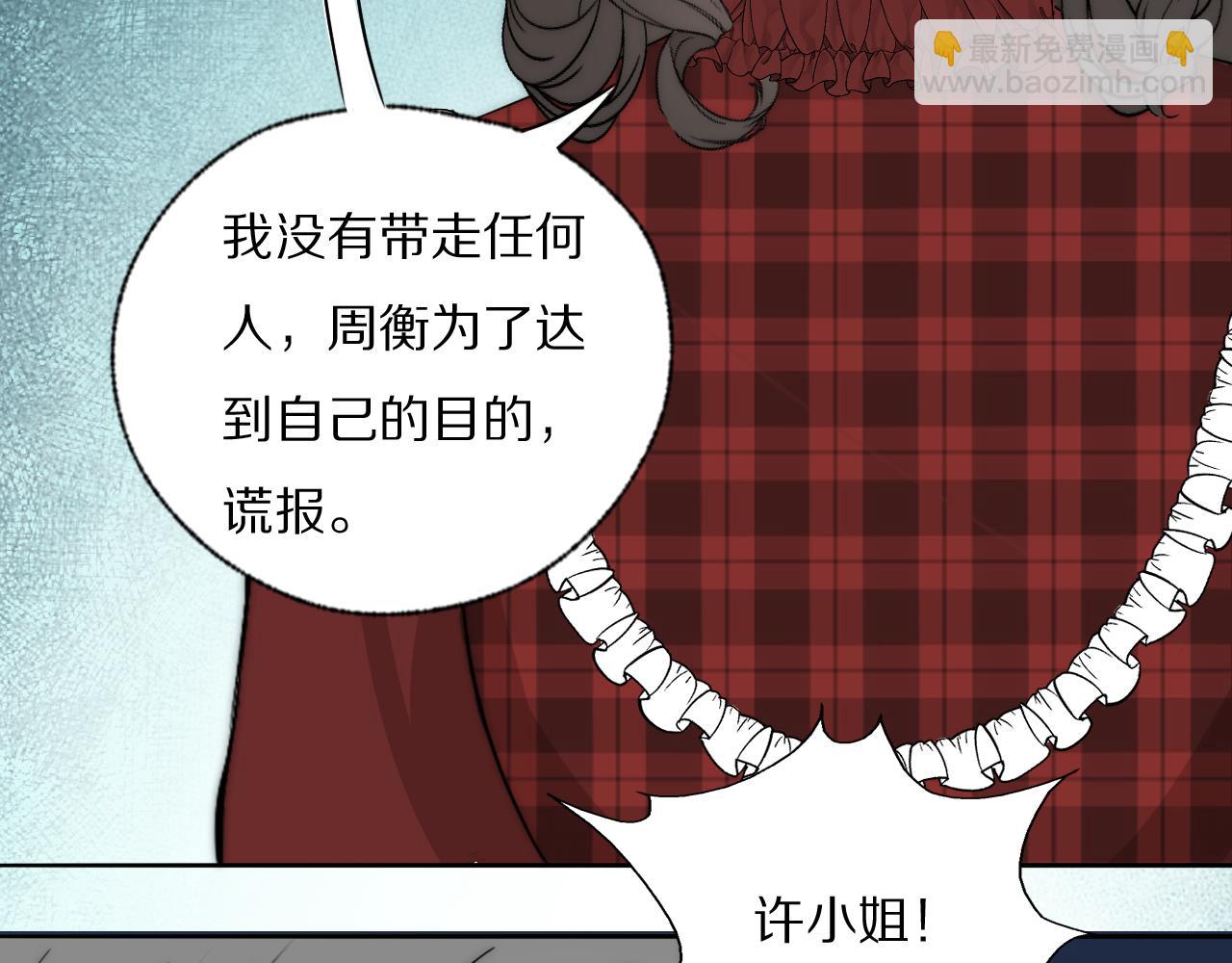 第32话 两不相欠29