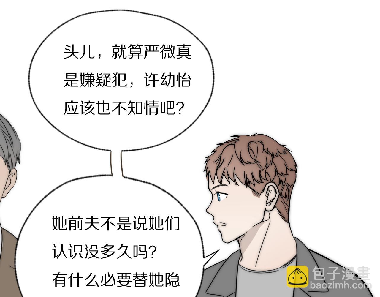第32话 两不相欠43