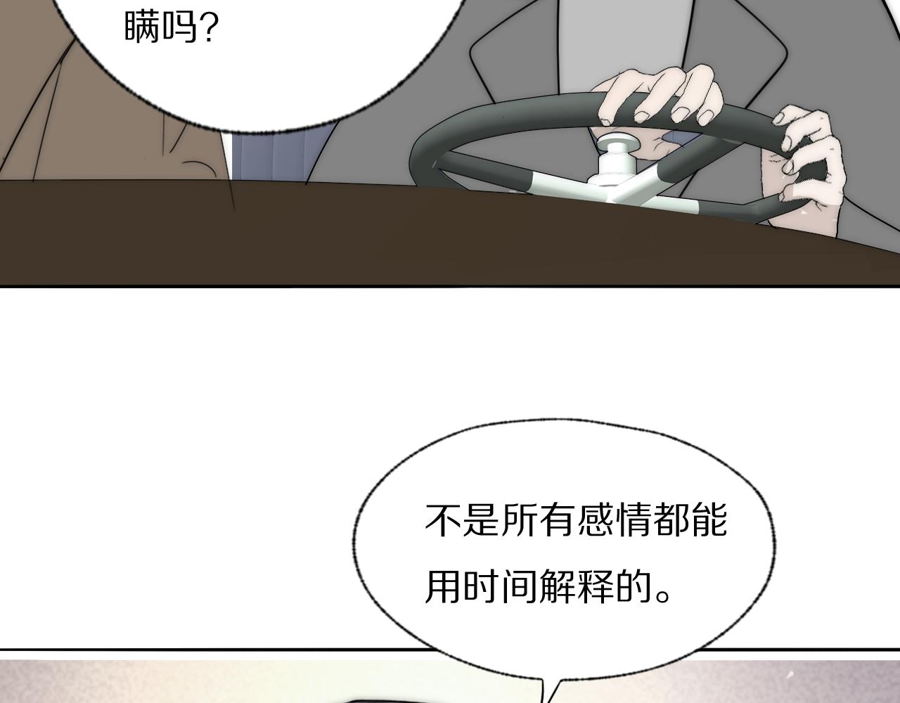 第32话 两不相欠44