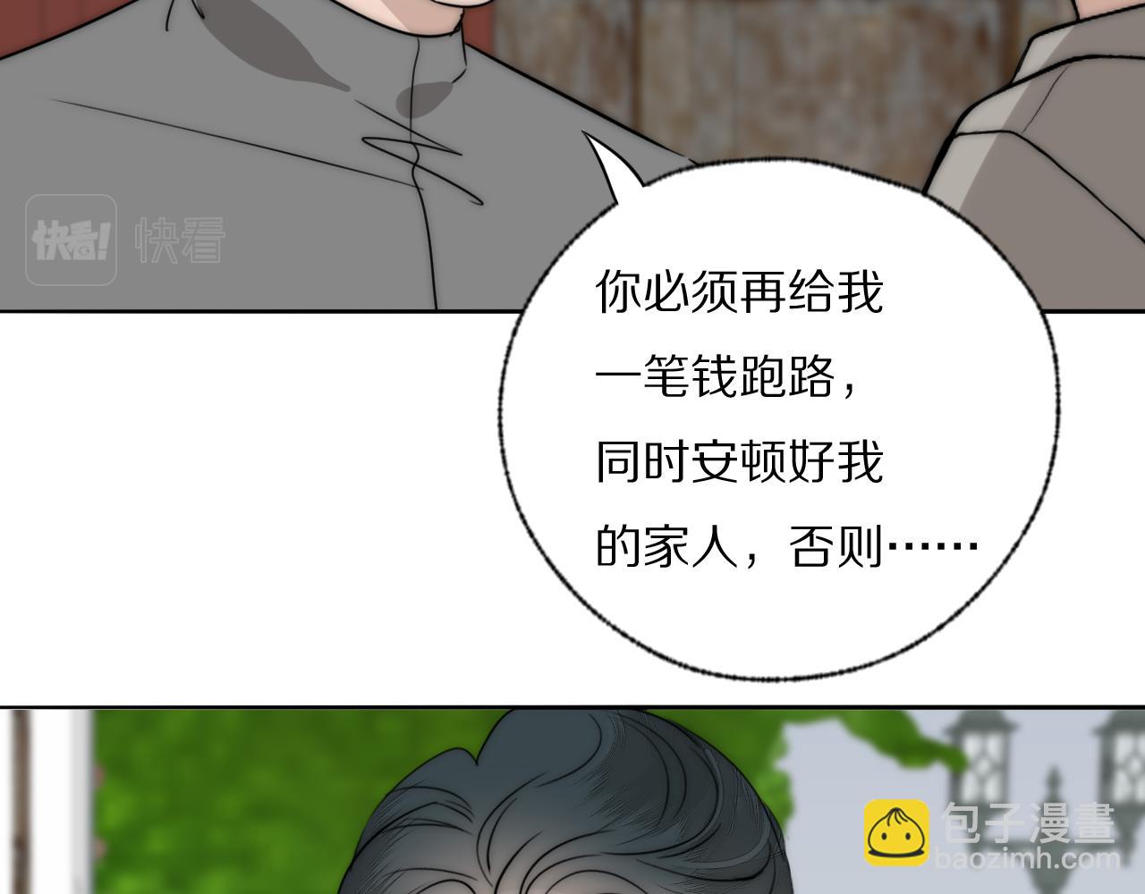 第32话 两不相欠63