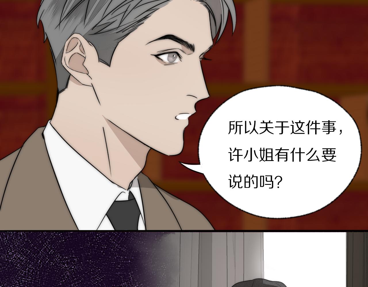 第32话 两不相欠8