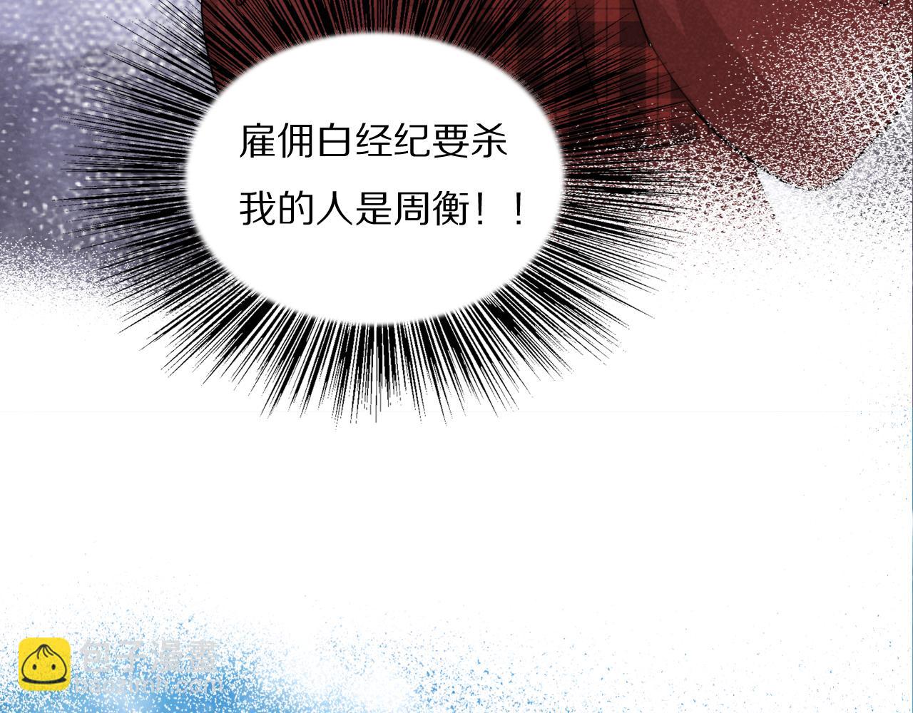 第32话 两不相欠81