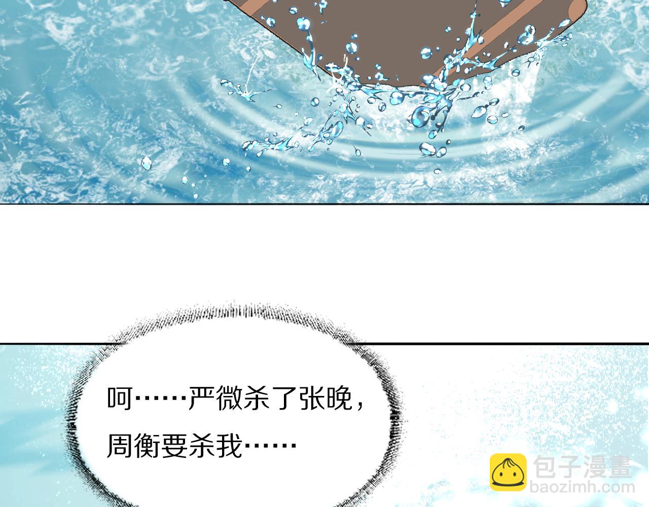 第32话 两不相欠88